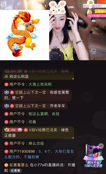 娱乐八卦吃瓜主播视频