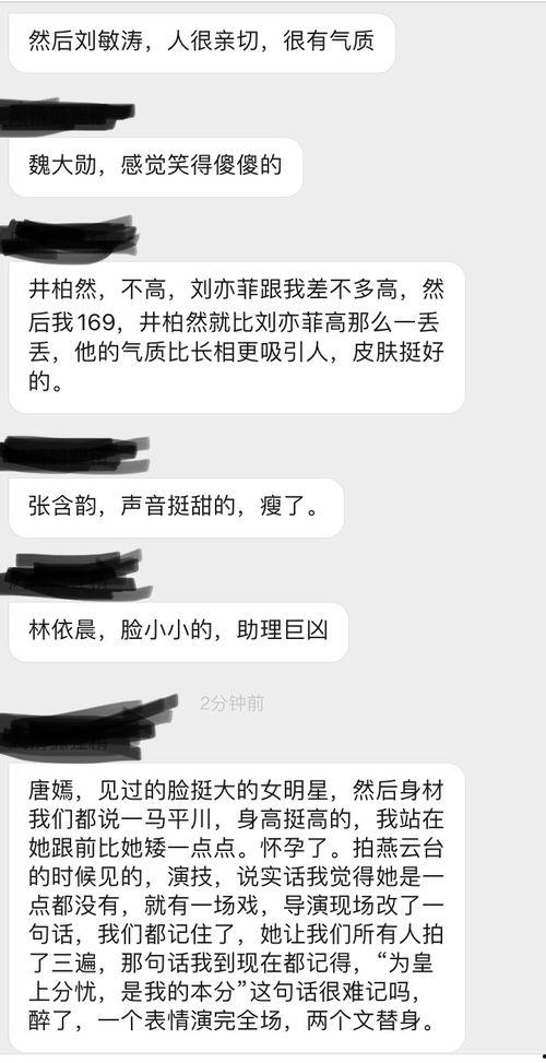 娱乐内娱男明星吃瓜图片,揭秘娱乐圈幕后故事